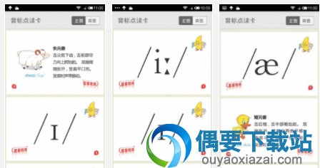免费英语课本点读软件 人教版小学初中英语点读软件app大全