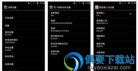 读屏软件app哪个好 5款最新的安卓手机读屏软件推荐