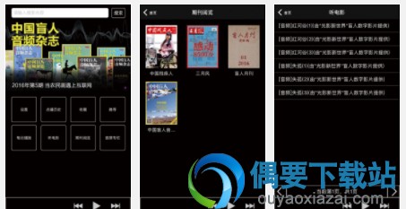 读屏软件app哪个好 5款最新的安卓手机读屏软件推荐