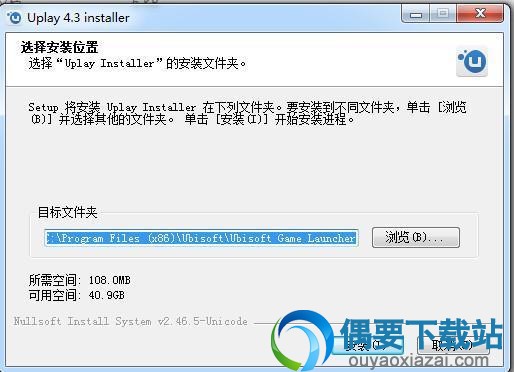 Uplay软件截图
