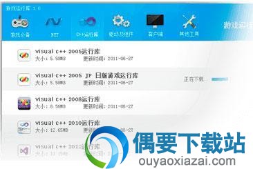 游戏加加软件截图