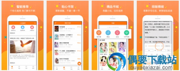 读书app软件哪个好 2018读书app排行榜