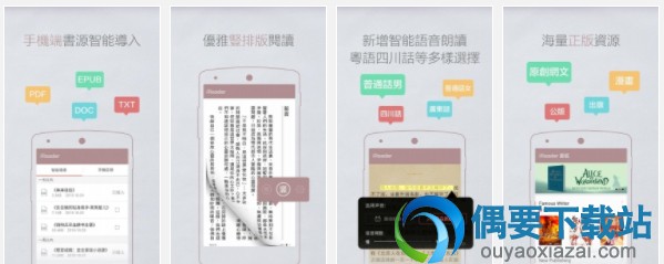 读书app软件哪个好 2018读书app排行榜