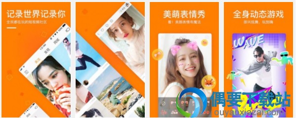 最火的短视频app有哪些 短视频制作软件排行