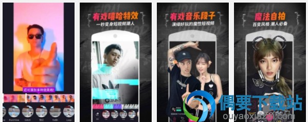 最火的短视频app有哪些 短视频制作软件排行