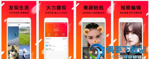 最火的短视频app有哪些 短视频制作软件排行