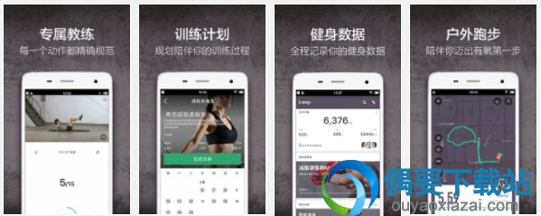 健身锻炼app软件大全 最火的手机运动app排行榜