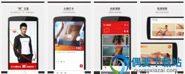 健身锻炼app软件大全 最火的手机运动app排行榜