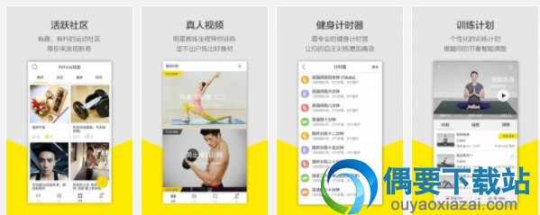 健身锻炼app软件大全 最火的手机运动app排行榜