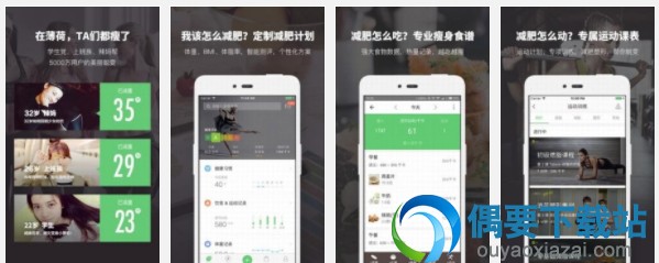 健身锻炼app软件大全 最火的手机运动app排行榜