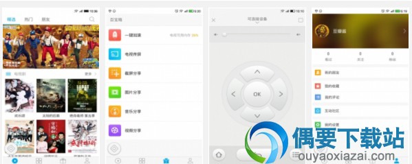 手机电脑多屏互动软件app有哪些 安卓手机多屏互动app推荐