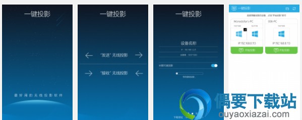 手机电脑多屏互动软件app有哪些 安卓手机多屏互动app推荐