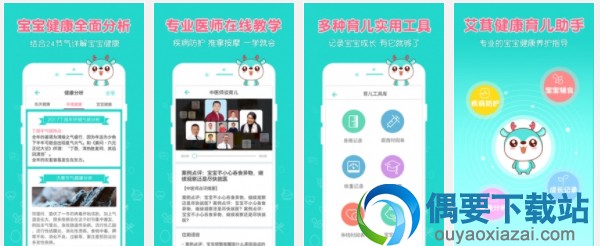 儿童营养食谱app 儿童食谱软件哪个好