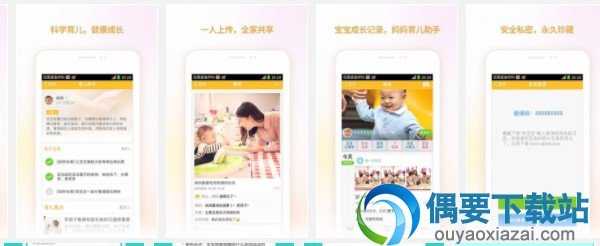 儿童营养食谱app 儿童食谱软件哪个好