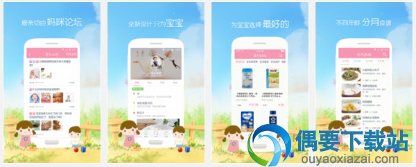 儿童营养食谱app 儿童食谱软件哪个好