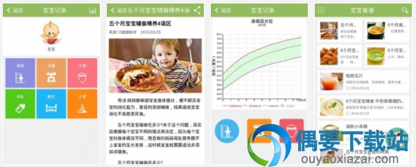 儿童营养食谱app 儿童食谱软件哪个好