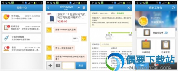 手机店铺管理软件排行 安卓ios商家管理软件app有哪些