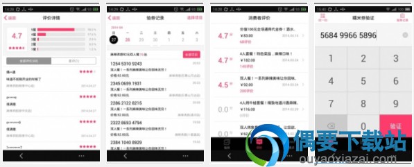 手机店铺管理软件排行 安卓ios商家管理软件app有哪些