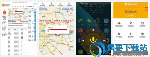 2018最新的定位app软件 安卓系统手机定位软件哪个最好用