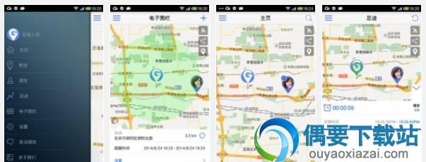 2018最新的定位app软件 安卓系统手机定位软件哪个最好用