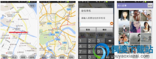 2018最新的定位app软件 安卓系统手机定位软件哪个最好用