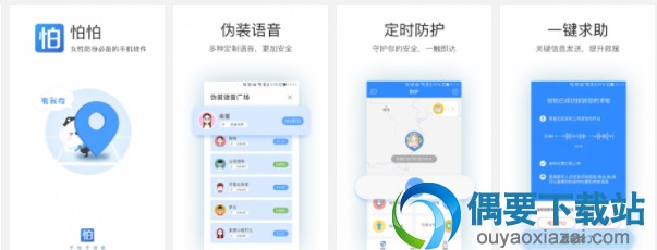 2018最新的定位app软件 安卓系统手机定位软件哪个最好用