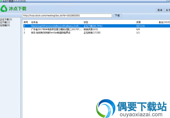 冰点文库下载器