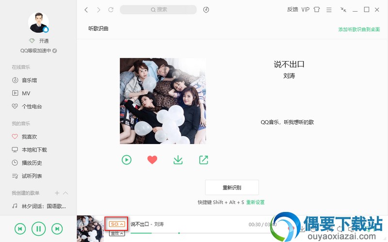 qqyinyue,QQMusic12.0,QQMusic11.0,QQMusic10.0,QQMusic9.0,QQ音乐破解,QQ音乐无损版，QQ音乐特别版，QQ音乐去广告绿色版，电脑音乐客户端，听歌软件，电脑歌曲下载，QQ等级加速，独家音效，QQ音乐PC新版年巨献，PC版QQ音乐去广告绿色特别版，电脑听歌识曲，高品质音乐、QQ音乐去广告版、QQ音乐破解,无损音乐、高品质音乐、QQ音乐VIP特别版、QQ音乐清爽版、QQ音乐for windows版、QQ音乐盒2017、QQ音乐纯净版、QQ音乐PC版、PC版QQ音乐客户端、QQ音乐电脑版、QQ音乐2017版、音乐播放器、、QQ音乐去广告补丁、QQ音乐破解VIP补丁、QQ音乐破解会员补丁、QQ音乐收费歌曲下载工具、QQ音乐付费歌曲下载、QQ音乐无损品质下载、QQ音乐无损下载器、QQ音乐下载器、QQ音乐无损组合版、无损及高品质音乐下载、无损音乐下载工具、QQ音乐付费音乐下载补丁、QQ音乐去广告绿色无损典藏版、QQ音乐无损典藏版、最全的高品质正版音乐曲库，任你免费试听下载。最新最热的排行榜、歌单、电台、MV天天推荐，智能音乐搜索、猜你喜欢帮你轻松发现音乐，歌词翻译、免费空间背景音乐，尽在QQ音乐。最风行新歌在线首发、高品质音乐试听下载、免费空间背景音乐设置。
