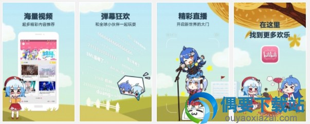 片源最多的动画app有哪些 动画软件排行榜大全