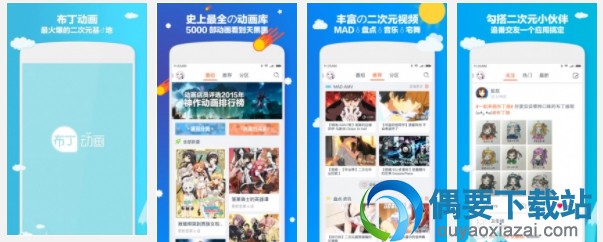 片源最多的动画app有哪些 动画软件排行榜大全
