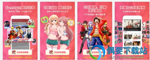 片源最多的动画app有哪些 动画软件排行榜大全