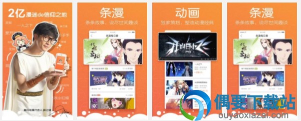 片源最多的动画app有哪些 动画软件排行榜大全