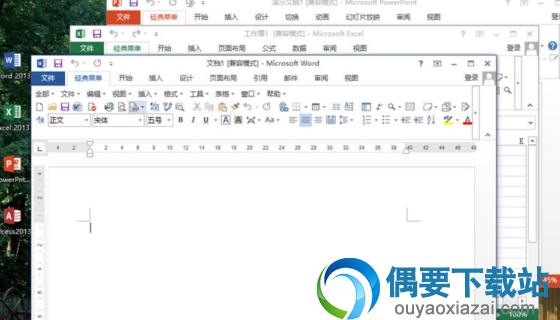 Office 2013┊10┊07┊03 四合一绿色精简版