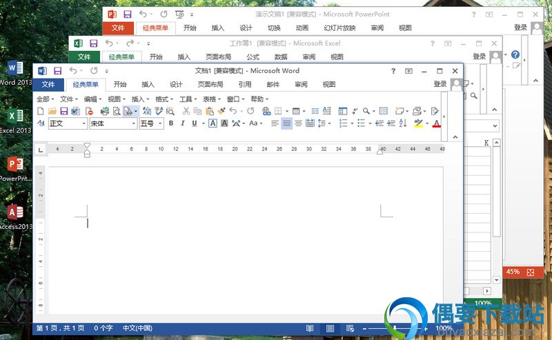 office绿色版，office2003绿色版，officeSP3绿色版，office2003绿色精简版，office2007绿色精简版，office2010绿色版，office2010绿色精简版，Office2013绿色精简版，office2016绿色精简版，微软office精简版、office2013四合1、office2010四合1、0ffice2013四合1、微软办公软件、office绿化精简版