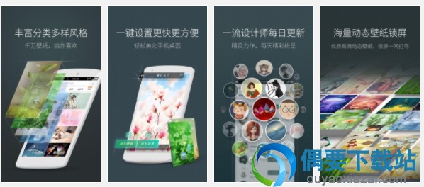 安卓手机动态壁纸软件app大全 ios系统壁纸app哪个好