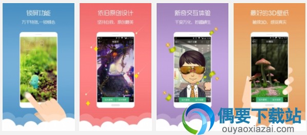 安卓手机动态壁纸软件app大全 ios系统壁纸app哪个好