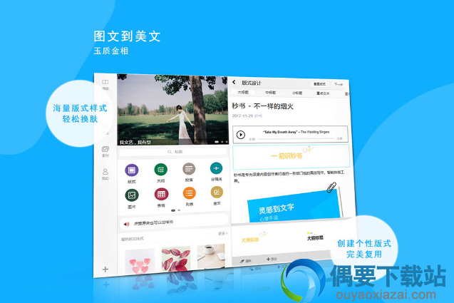 秒书软件截图