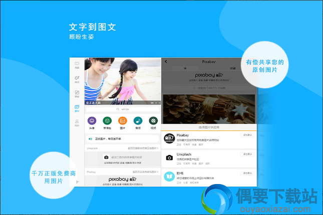 秒书软件截图