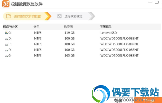 极强数据恢复软件