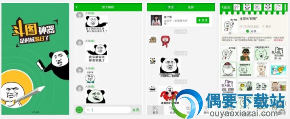 gif动图制作app哪个好用 动图制作软件推荐