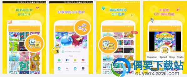 gif动图制作app哪个好用 动图制作软件推荐