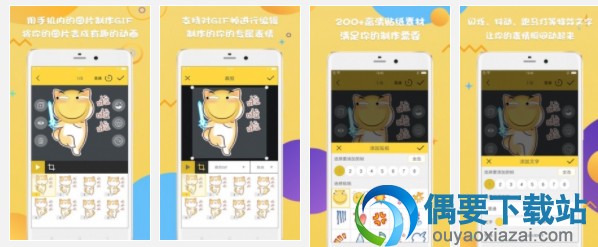 gif动图制作app哪个好用 动图制作软件推荐