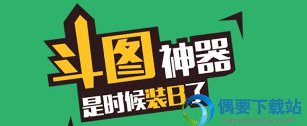 2018各类型的斗图表情包app推荐 斗图神器app有哪些
