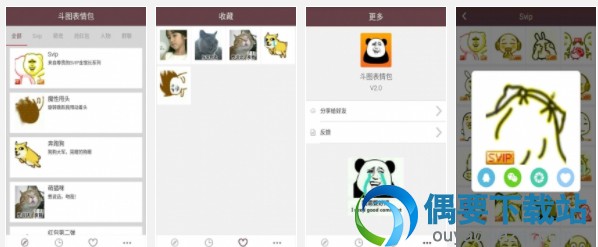 2018各类型的斗图表情包app推荐 斗图神器app有哪些