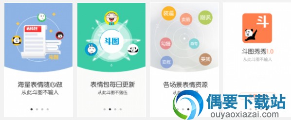 2018各类型的斗图表情包app推荐 斗图神器app有哪些