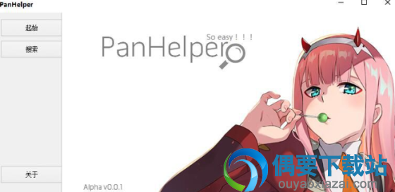 PanHelper云盘搜索工具