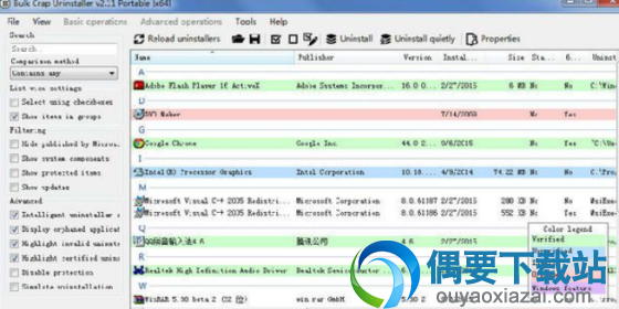 Bulk Crap Uninstaller程序卸载工具