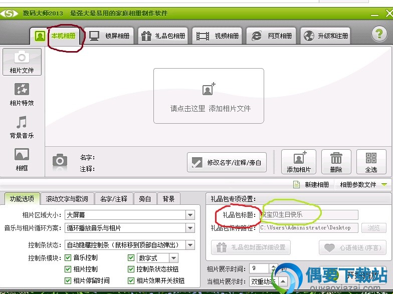 数码大师