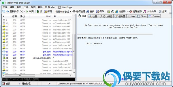 fiddler官方下载