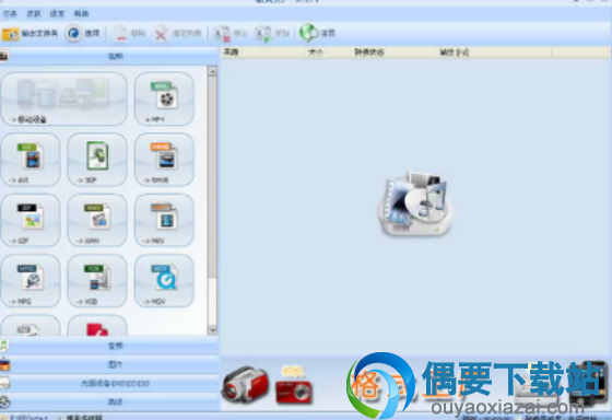格式工厂Format Factory视频格式转换软件